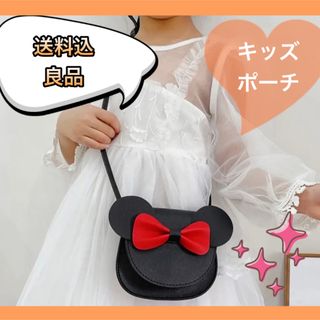 【人気商品】子供用マウス付 ショルダーストラップ　ハンドバッグ　小銭入れリボン付(その他)