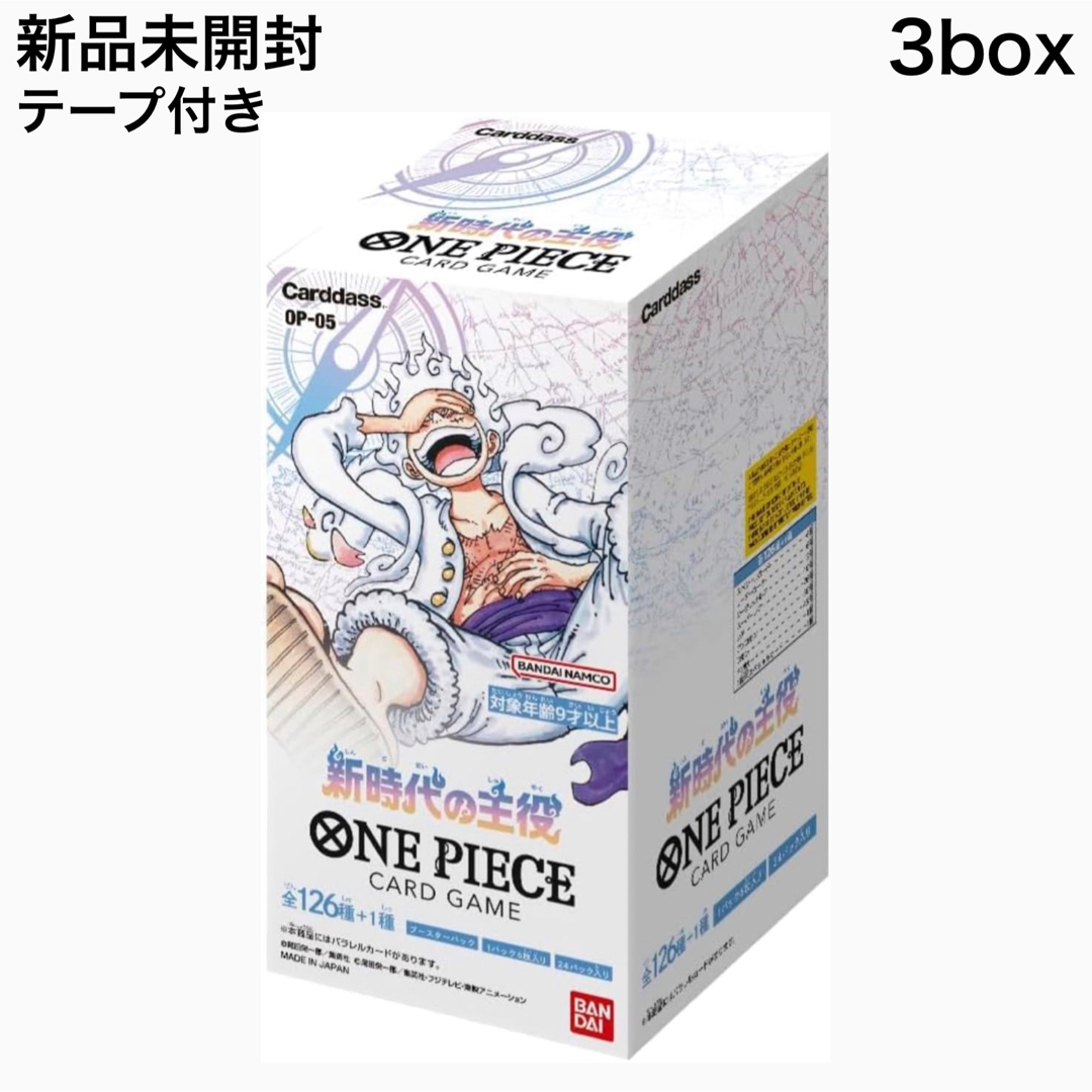 ONE PIECE - 新品未開封 3box 新時代の主役 テープ付き ワンピース ...