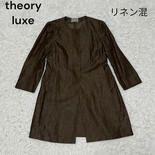 セオリーリュクス(Theory luxe)のtheory luxe セオリーリュクス ウール　リネン　ノーカラー　コート(ロングコート)