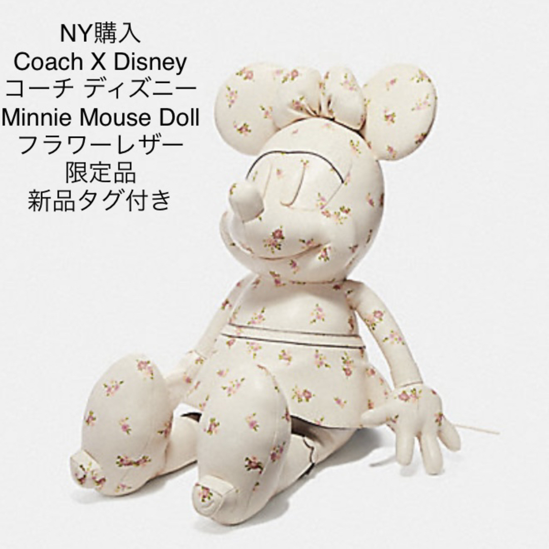 Coach X Disney ミニーマウス ドール レザー 花柄 限定品 新品エンタメ/ホビー