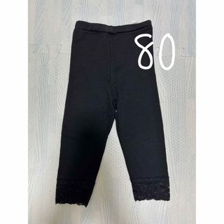 ニシマツヤ(西松屋)の80 レギンス(パンツ)