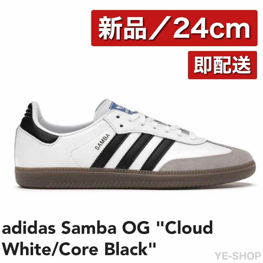 【新品24cm】Samba OG "Cloud White/Core Black