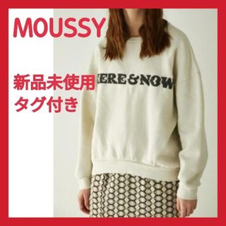 マウジー(moussy)の新品未使用タグ付き☆送料無料☆マウジー オーバーサイズ  スウェット トレーナー(トレーナー/スウェット)