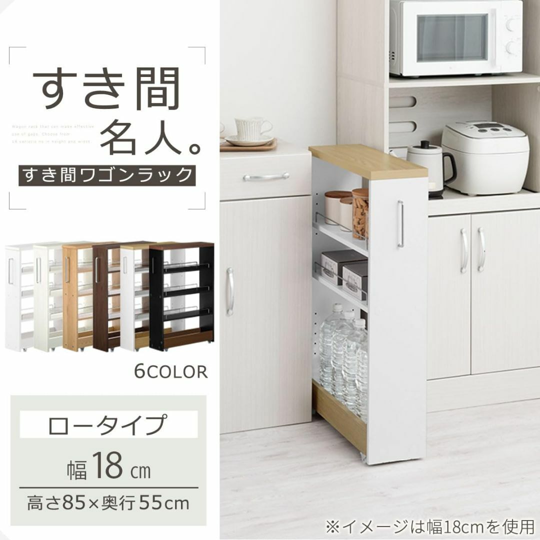 【色: ホワイト〔18cm〕】ぼん家具 すき間収納 日本製 キャスター付き ワゴ