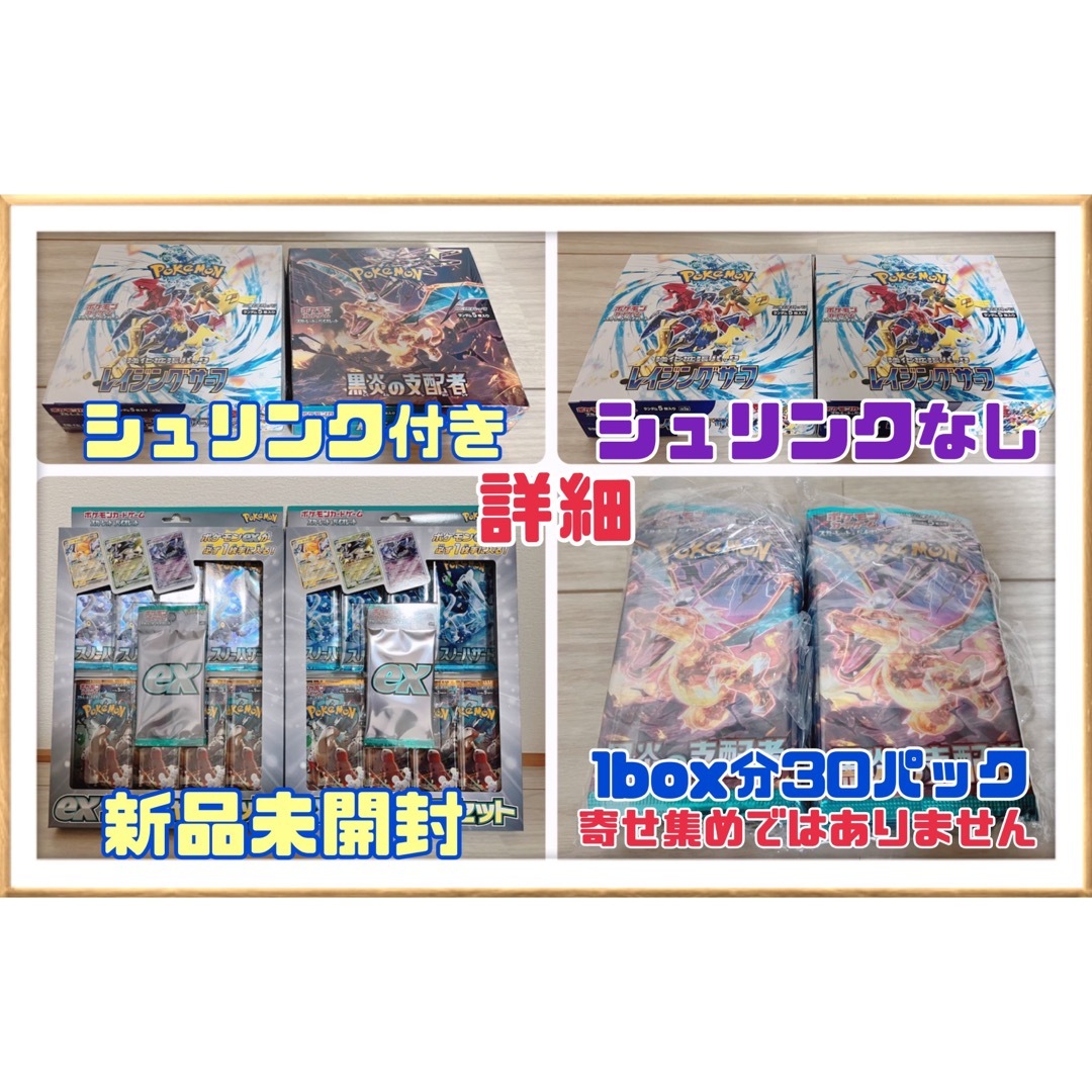 【未開封】ポケモンカード　1box分　まとめ売り