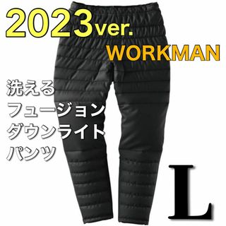 ワークマン(WORKMAN)の2023秋冬 新品 ワークマン 洗えるフュージョンダウンライトパンツ Lサイズ(その他)