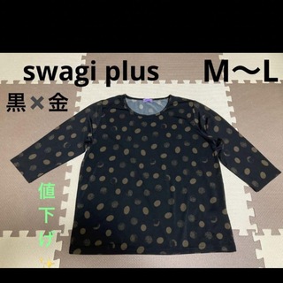 sawagi plus  カットソー【美品】 M〜L(Tシャツ/カットソー(七分/長袖))