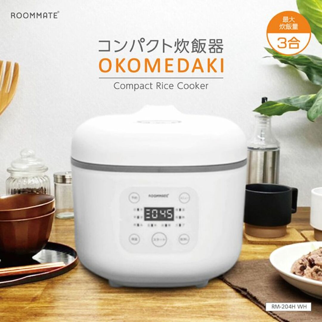 ★新品★ 3合 炊飯器 多機能 早炊き お粥 スープ 予約 白 他カラー有