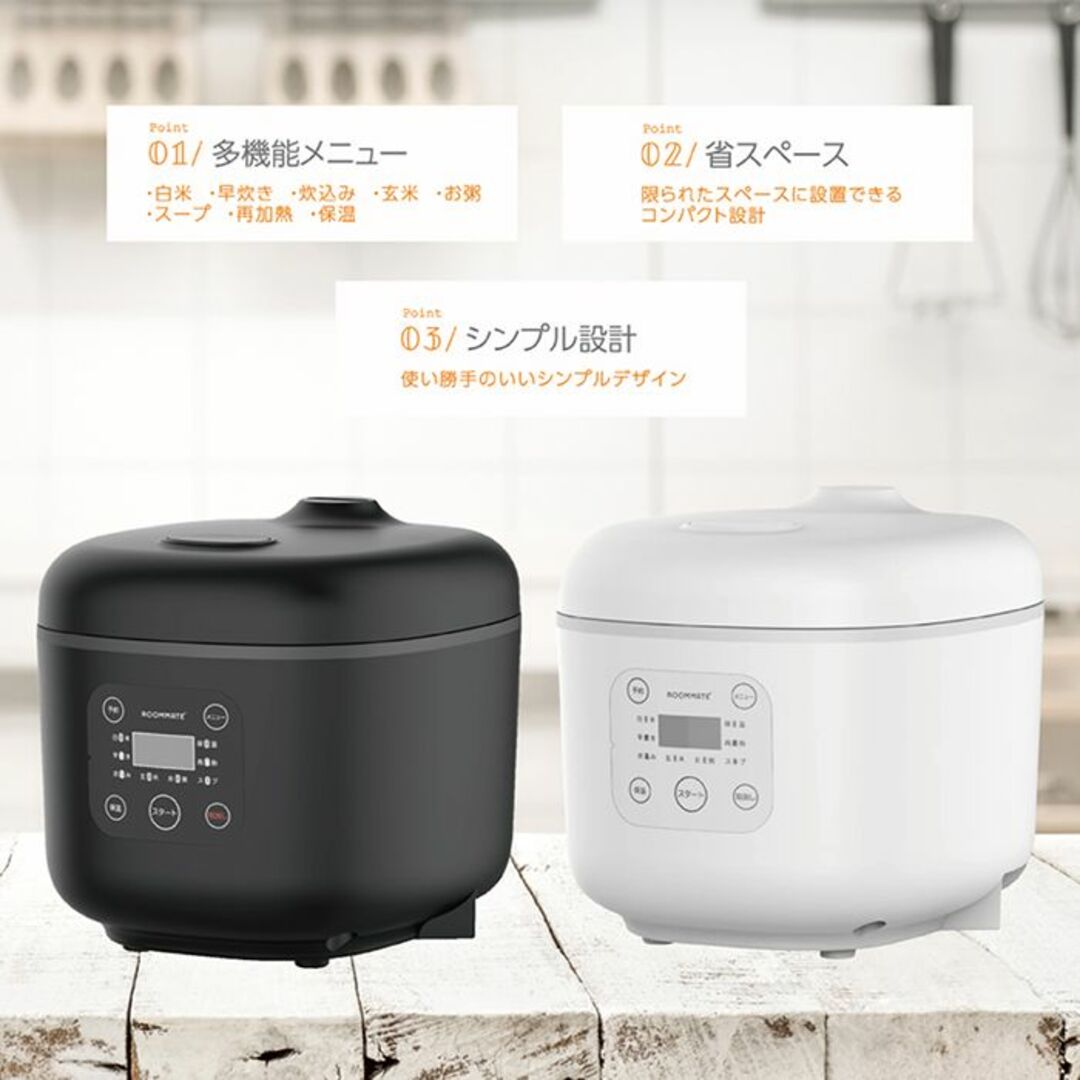 ★新品★ 3合 炊飯器 多機能 早炊き お粥 スープ 予約 白 他カラー有