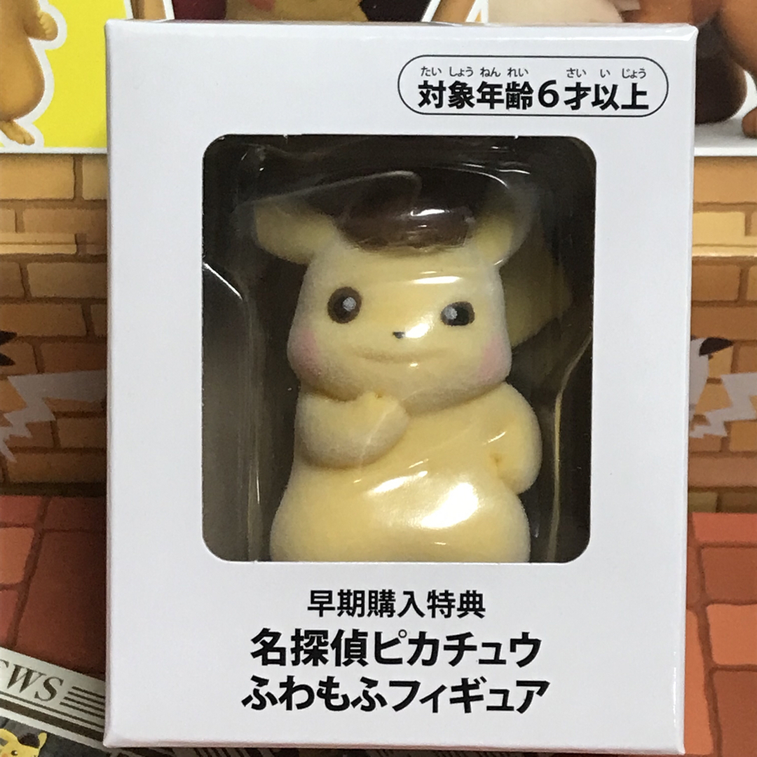 ポケモン(ポケモン)の新品未開封　名探偵ピカチュウ　ふわもふフィギュア　早期購入特典 エンタメ/ホビーのおもちゃ/ぬいぐるみ(キャラクターグッズ)の商品写真