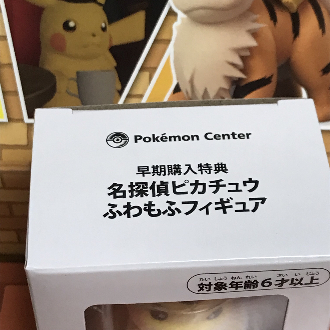 ポケモン(ポケモン)の新品未開封　名探偵ピカチュウ　ふわもふフィギュア　早期購入特典 エンタメ/ホビーのおもちゃ/ぬいぐるみ(キャラクターグッズ)の商品写真