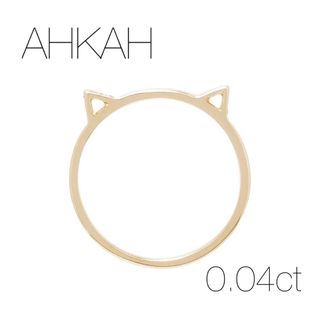 アーカー(AHKAH)の◼️現行品◼️【AHKAH】K10YGキトゥンリング/ダイヤ/cat/0.04(リング(指輪))