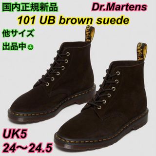 ドクターマーチン(Dr.Martens)の希少新品 ドクターマーチン UK5 24.5 101 UB スエード 1460(ブーツ)