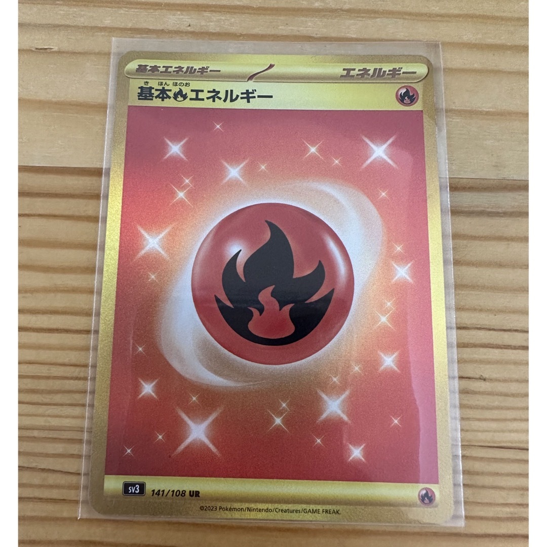 ポケカ ポケモンカード 黒炎の支配者 基本炎エネルギー 基本ほのおエネルギー