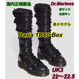 ドクターマーチン(Dr.Martens)の新品  ドクターマーチン UK3 22.5 DARIA 1B60 BEX ダリア(ブーツ)