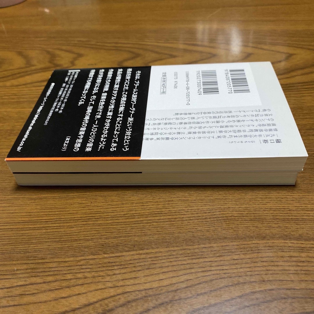 音楽で人は輝く・頭がいい人、悪い人の話し方 2冊セット エンタメ/ホビーの本(その他)の商品写真