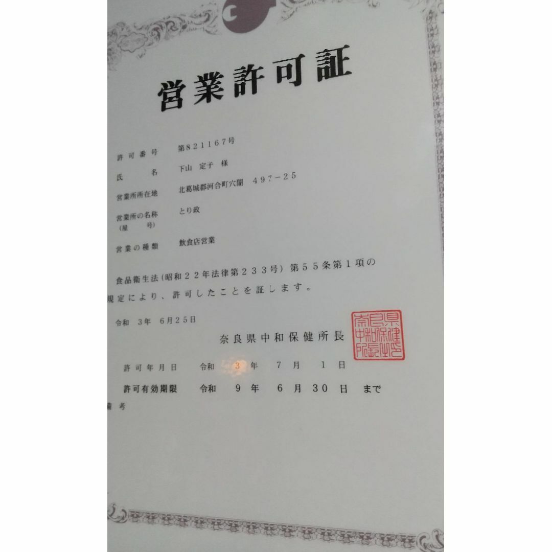 鳥皮チップス　ガーリック味　１００ｇ（１袋） 食品/飲料/酒の食品(菓子/デザート)の商品写真