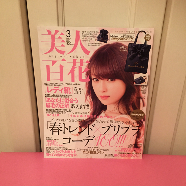 角川書店(カドカワショテン)の美人百花 2017年3月号 雑誌のみ エンタメ/ホビーの雑誌(ファッション)の商品写真