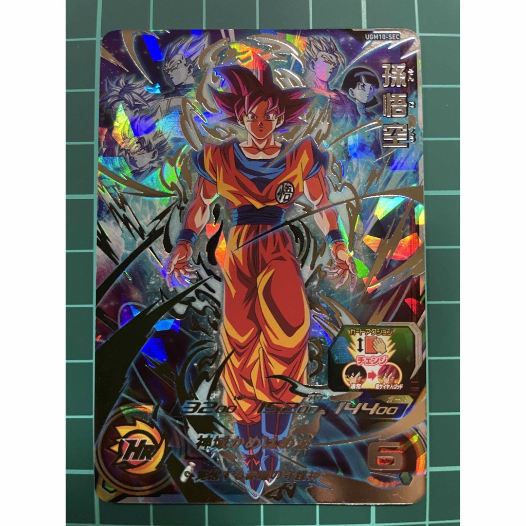 スーパードラゴンボールヒーローズ UGM10-SEC 孫悟空 UR スーパードラゴンボールヒーローズ UGM10-SEC 孫悟空 UR