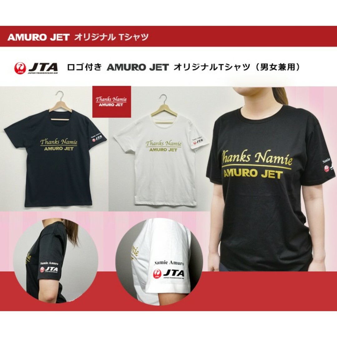 安室奈美恵 AMURO JET オリジナルTシャツ(ホワイト/Mサイズ)