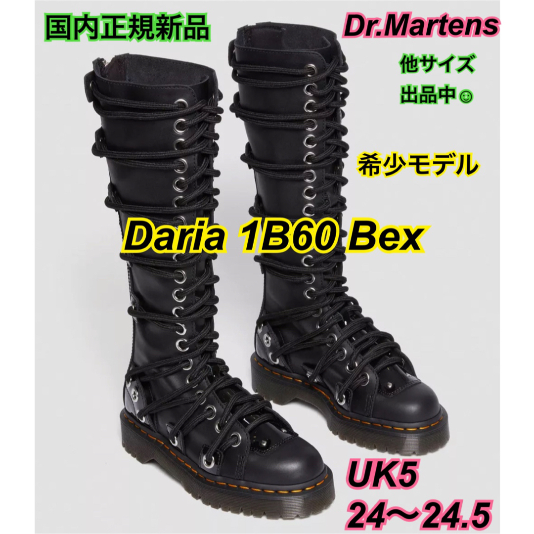 Dr.Martens(ドクターマーチン)の新品  ドクターマーチン UK5 24.5 DARIA 1B60 BEX ダリア レディースの靴/シューズ(ブーツ)の商品写真