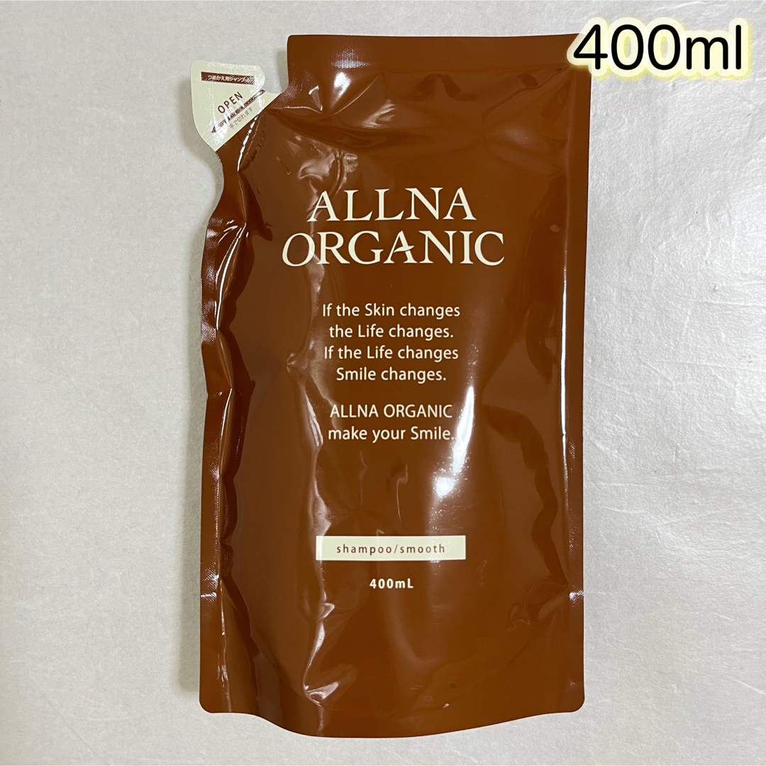 ALLNA ORGANIC(オルナオーガニック)のALLNA ORGANIC シャンプー　スムース　詰替用　400ml  コスメ/美容のヘアケア/スタイリング(シャンプー)の商品写真