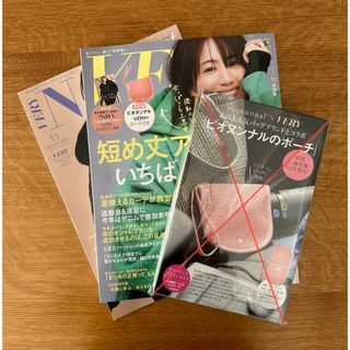 コウブンシャ(光文社)の【新品・未読❣️】VERY 11月号 特別版 雑誌のみ(ファッション)