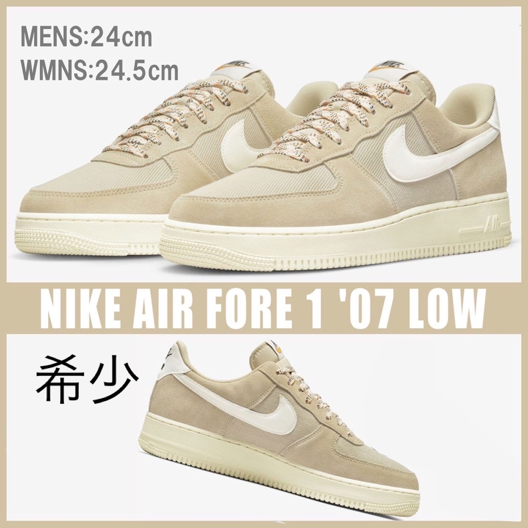 NIKE(ナイキ)の【新品】NIKE エアフォース1'07 LV8 サーティファイドフレッシュ/タン レディースの靴/シューズ(スニーカー)の商品写真