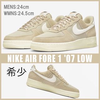 【新品】NIKE エアフォース1'07 LV8 サーティファイドフレッシュ/タン