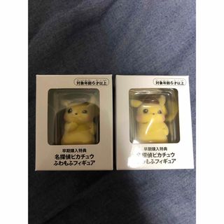 ポケモン - 【新品未開封】帰ってきた名探偵ピカチュウ ふわもふ