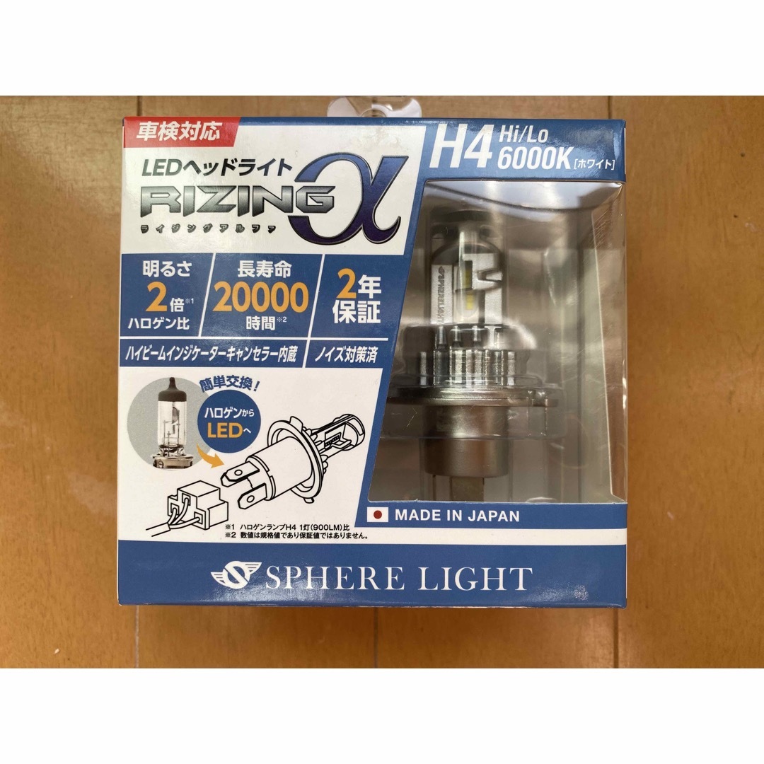 値下げ　LEDヘッドライト　ライジングα H4