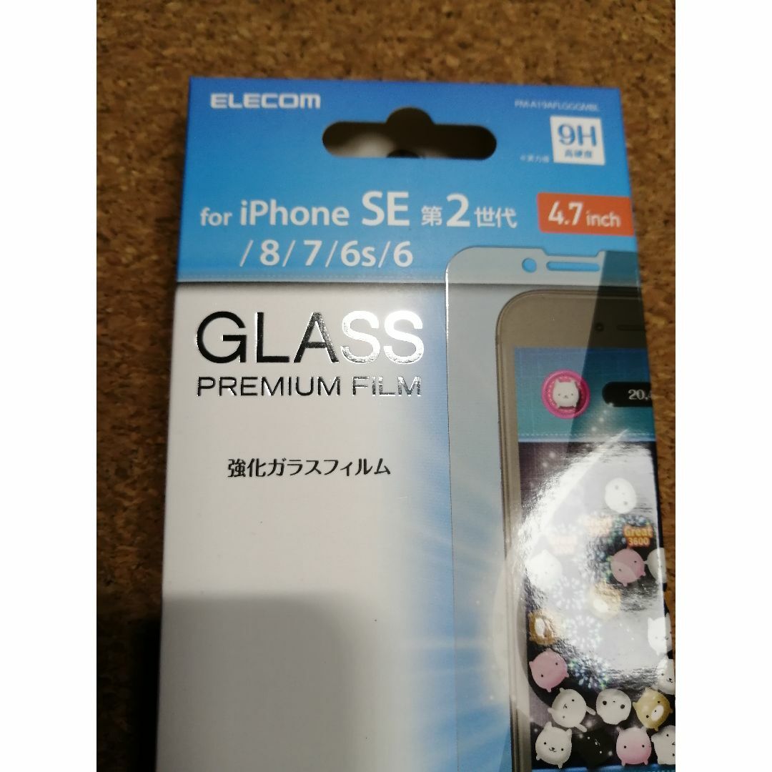 ELECOM(エレコム)の【3枚】エレコム iPhoneSE  第2 iPhone 8 / 7 /6s/6 スマホ/家電/カメラのスマホアクセサリー(保護フィルム)の商品写真