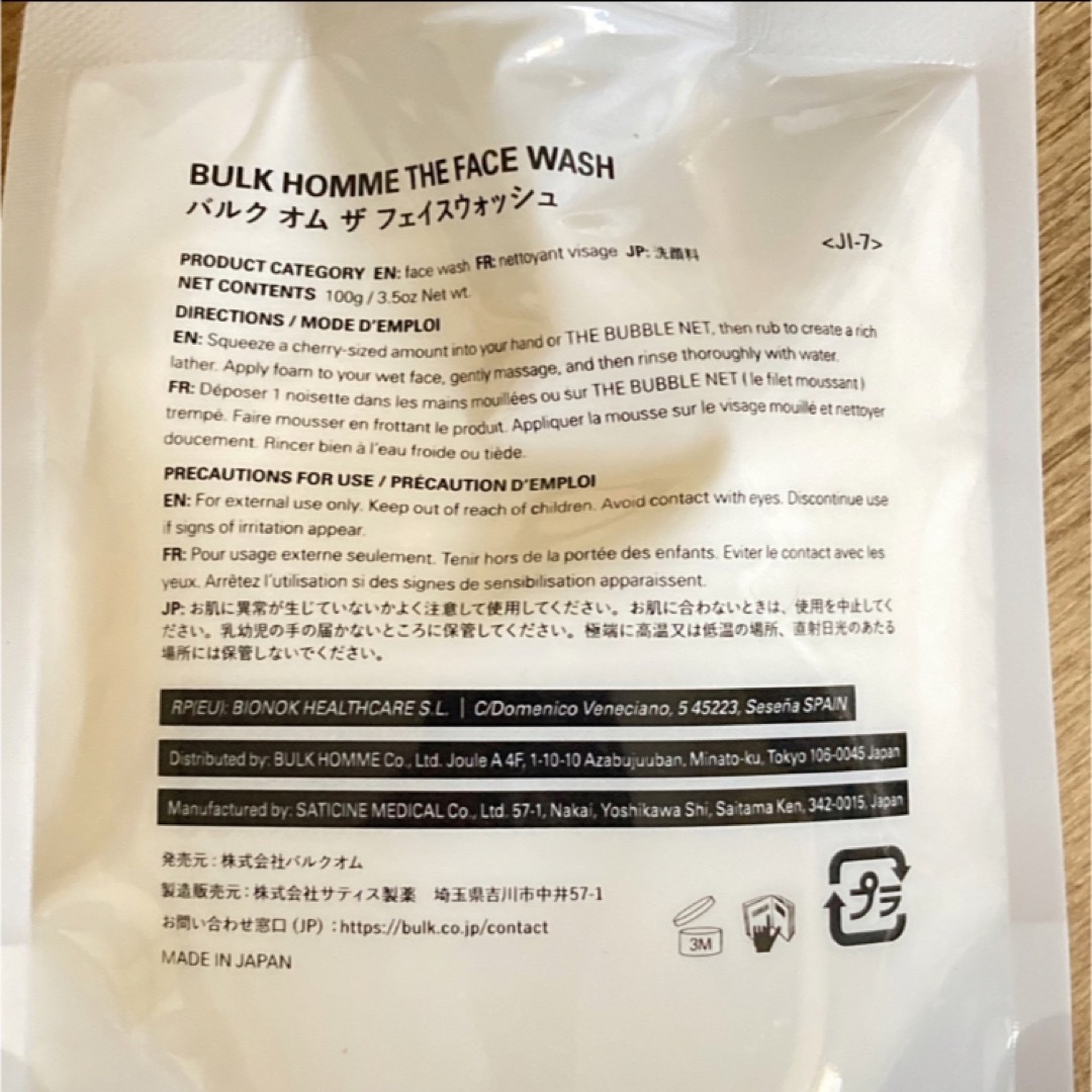 BULK HOMME(バルクオム)の【新品】バルクオム 洗顔料 THE FACE WASH BULK HOMME コスメ/美容のスキンケア/基礎化粧品(洗顔料)の商品写真