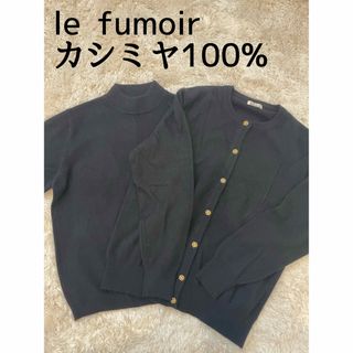 le fumoir 半袖ニット&カーディガンセット　カシミヤ100% (アンサンブル)