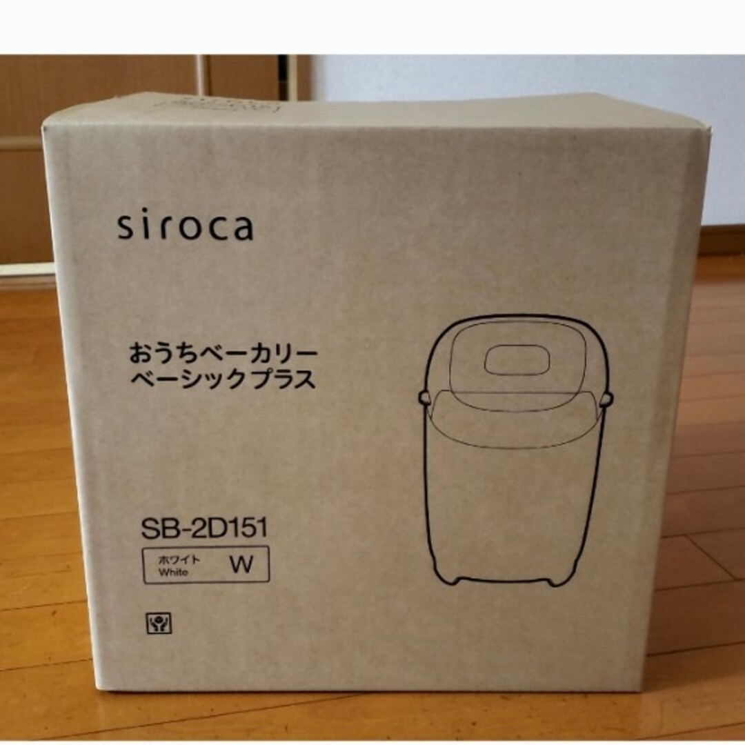 【新品未使用】siroca シロカ SB-2D151（W） おうちベーカリー 7