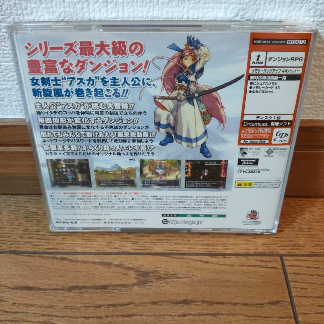 SEGA(セガ)のDC 不思議のダンジョン 風来のシレン外伝 女剣士アスカ 見参！ 帯あり(完品) エンタメ/ホビーのゲームソフト/ゲーム機本体(家庭用ゲームソフト)の商品写真