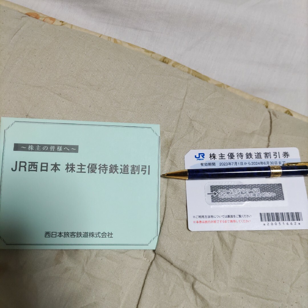 JR西日本株主優待券１枚と株主優待割引券１セット チケットの優待券/割引券(その他)の商品写真