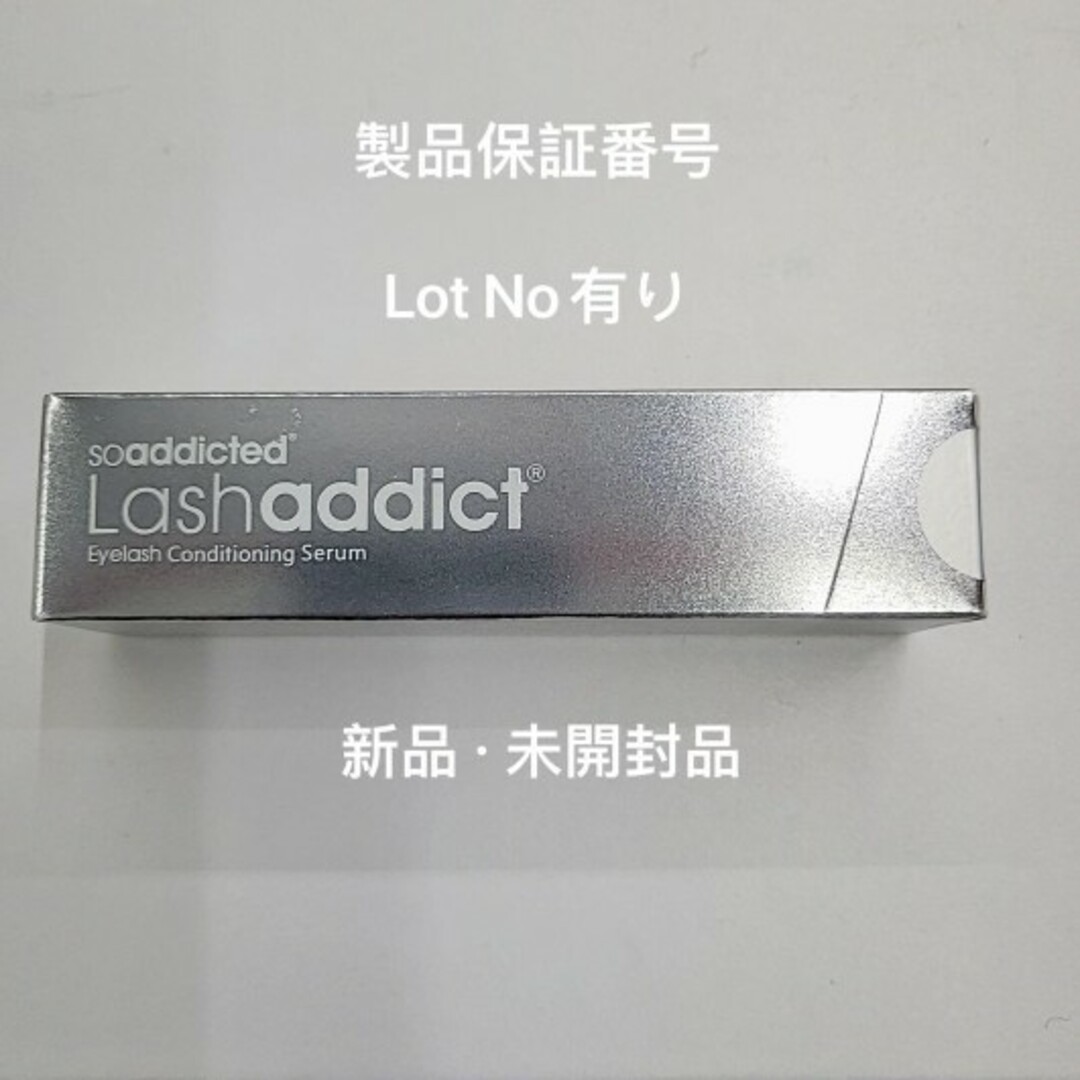 ラッシュアディクト Lashaddict 新品未使用品