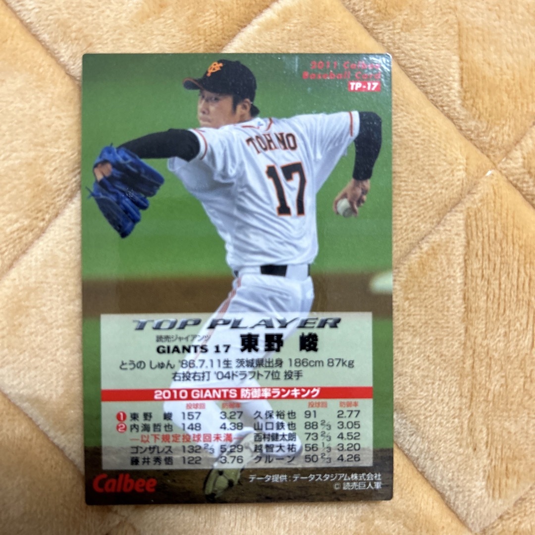 プロ野球チップスカード　キラキラメイン チケットのスポーツ(野球)の商品写真