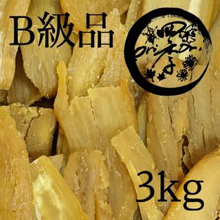 【H3K】紅はるか平干しA級(バラ詰め)3kg(内容量)★茨城県産干し芋★乾燥芋