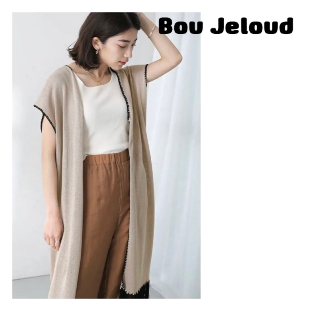 Bou Jeloud - 新品 ブージュルード 裾フリンジニットカーディガンの