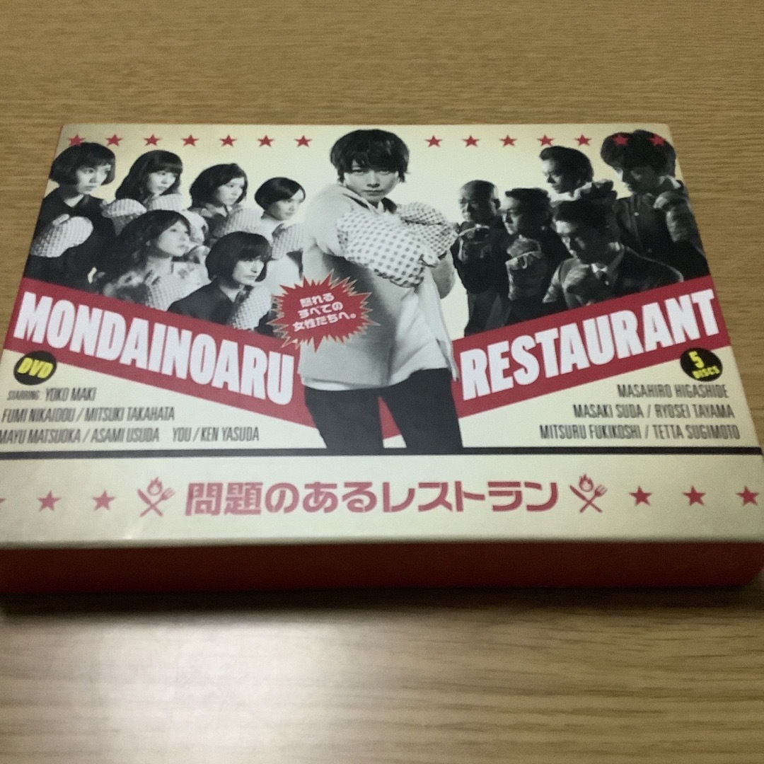 問題のあるレストラン　DVD　BOX DVD田山涼成