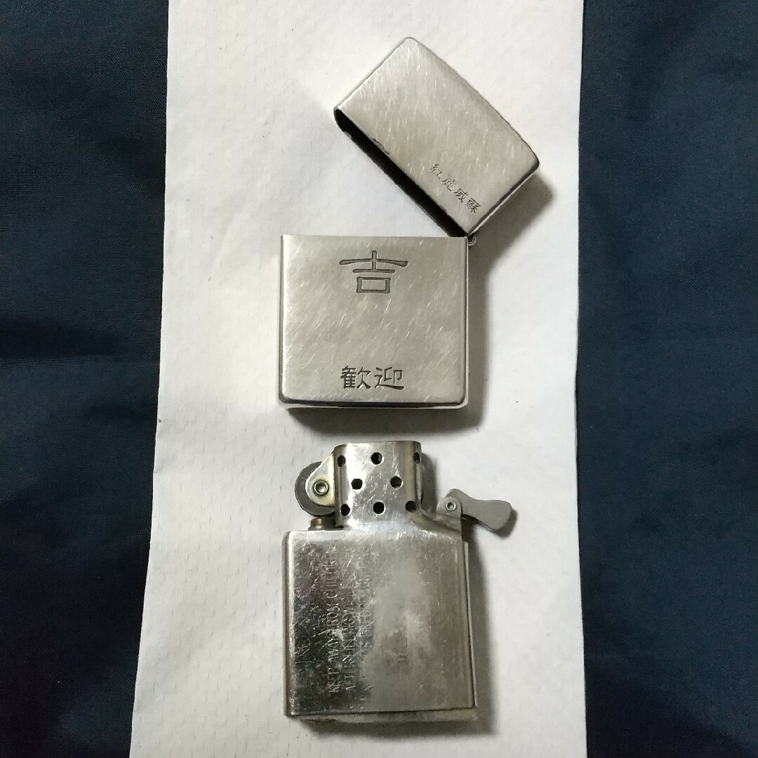 ZIPPO(ジッポー)のZippo CRAZE(紅麗威蘇)クレイズ メンズのファッション小物(タバコグッズ)の商品写真