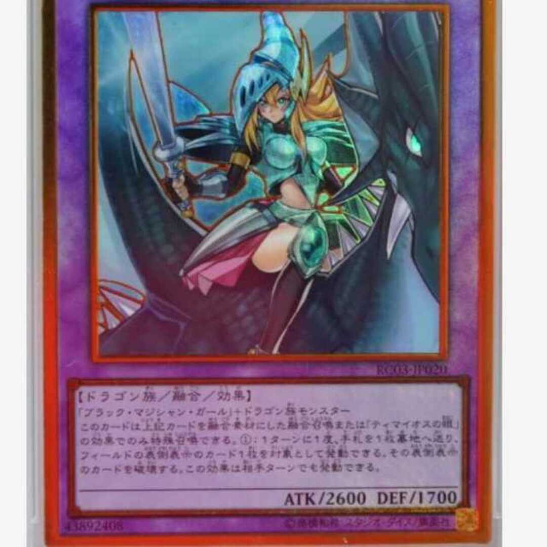 遊戯王 - 遊戯王 PSA8 完美品 プレゴル 竜騎士ブラックマジシャン