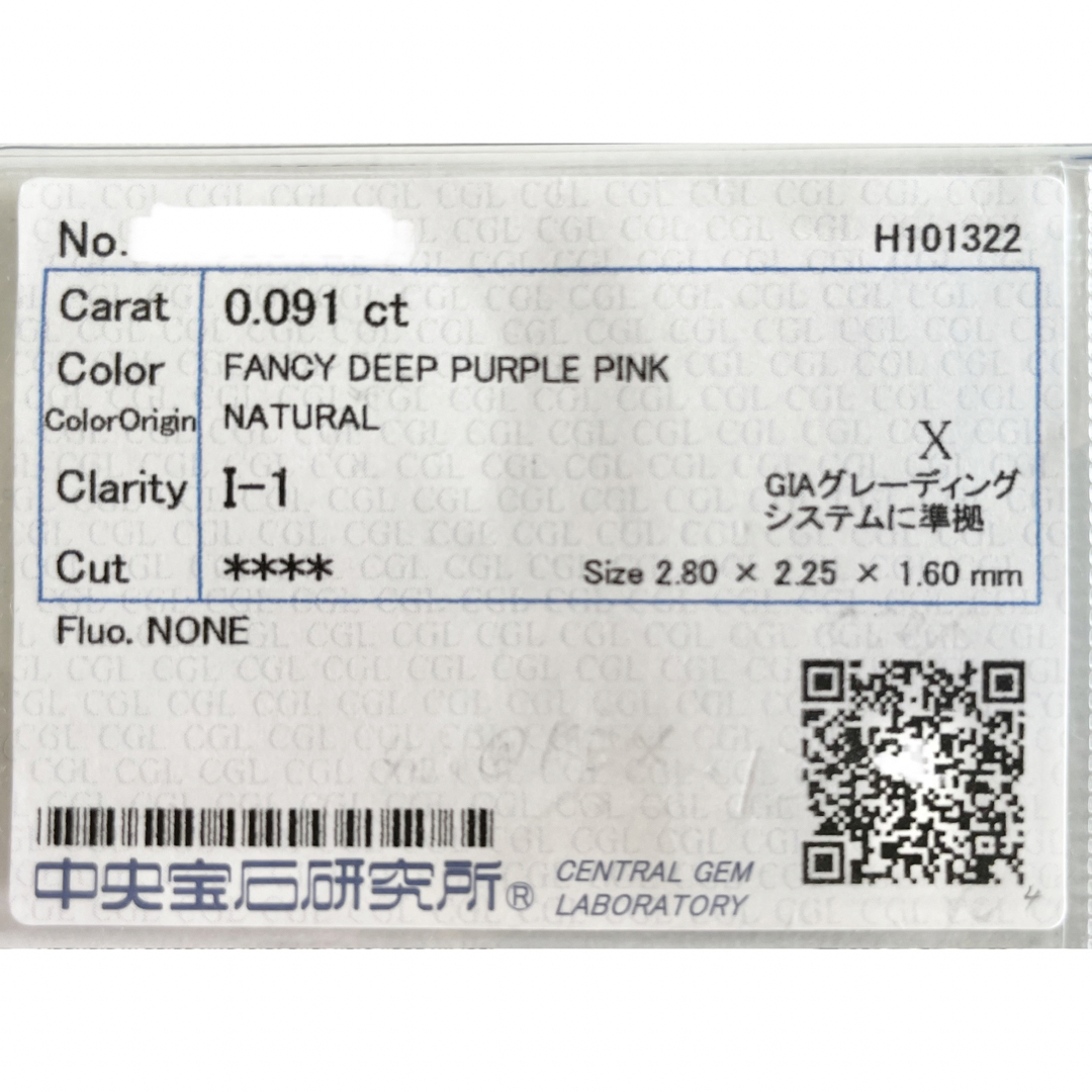 0.091ct 天然ピンクダイヤFANCY DEEP PURPLE PINKの通販 by 111's shop ...