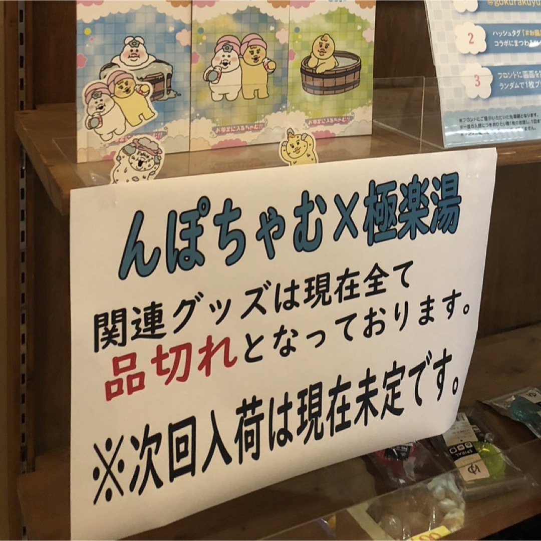 黄色 水色 んぽちゃむ　きみまろ　マフラータオル ２種セット 極楽湯