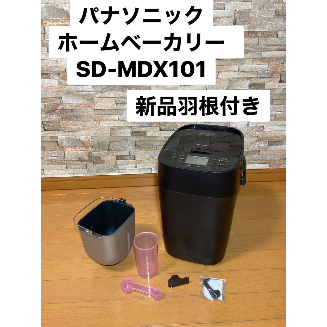 Panasonic　SD-MDX101