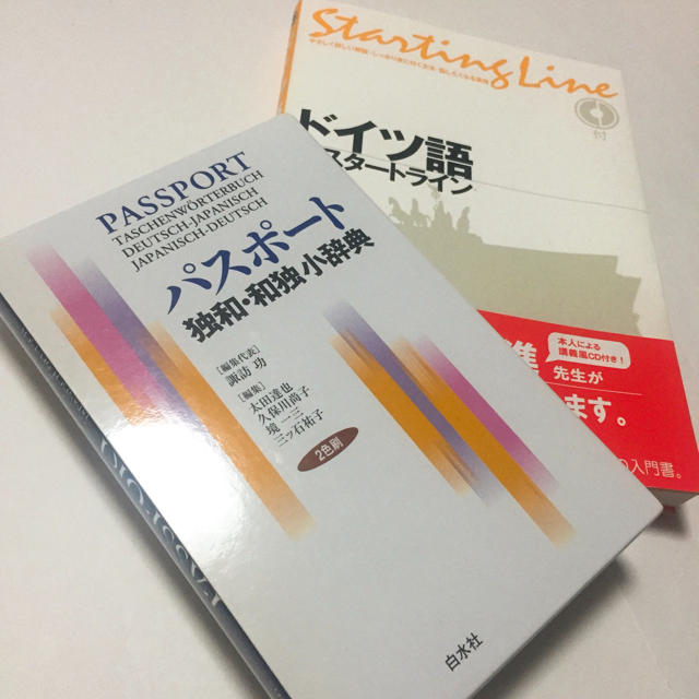 【美品】ドイツ語スタートセット 辞典+CD付テキスト エンタメ/ホビーの本(ノンフィクション/教養)の商品写真