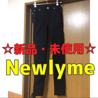 ニューリーミー(Newlyme)の【新品未使用】Newlyme(スキニーパンツ)