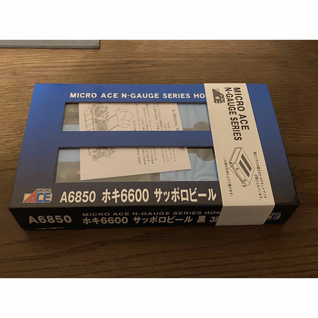 マイクロエース A6850 ホキ6600 サッポロビール黒 3両セット